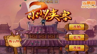 游戏折扇攻略 VS 吸血的跑酷小游戏攻略