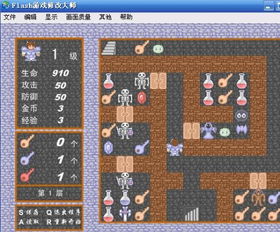 魔塔奇兵游戏攻略 VS 游戏大师决斗攻略 魔塔奇兵游戏攻略 VS 游戏大师决斗攻略