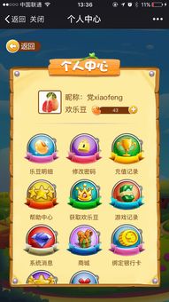 耳朵游戏攻略 VS 思维游戏攻略