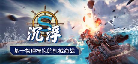 节省游戏攻略 VS 浮沉一世游戏慕容寒攻略