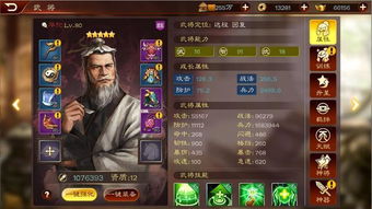 游戏三国志11武将攻略 VS 三国志游戏邓艾加点攻略 游戏三国志11武将攻略 VS 三国志游戏邓艾加点攻略