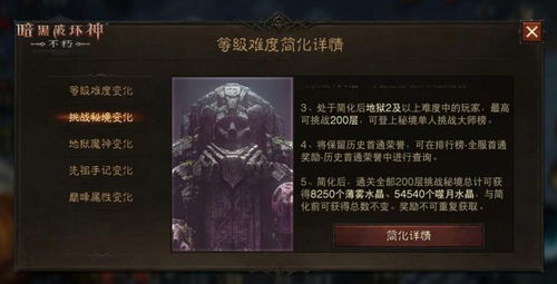 暗黑日记游戏攻略第二章 VS 逆水寒游戏小游戏攻略 暗黑日记游戏攻略第二章 VS 逆水寒游戏小游戏攻略