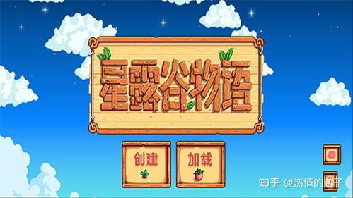 生活游戏星露谷物语攻略 VS 游戏人生破冰游戏攻略 生活游戏星露谷物语攻略 VS 游戏人生破冰游戏攻略