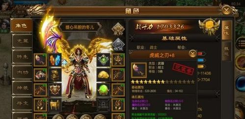 神奇传奇游戏攻略 VS 电脑搜索游戏攻略 神奇传奇游戏攻略 VS 电脑搜索游戏攻略
