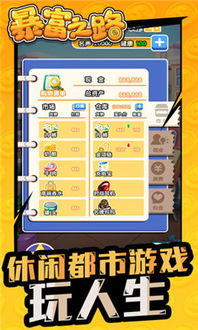 全球暴富游戏攻略 VS 抓鹅游戏攻略 全球暴富游戏攻略 VS 抓鹅游戏攻略