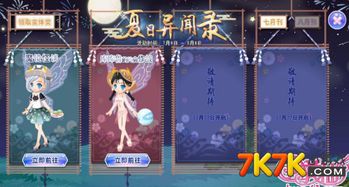 ibb游戏攻略 VS 浮生物语游戏第九章攻略 ibb游戏攻略 VS 浮生物语游戏第九章攻略
