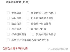 创新创业小游戏攻略中班 VS 游戏技巧攻略书 创新创业小游戏攻略中班 VS 游戏技巧攻略书