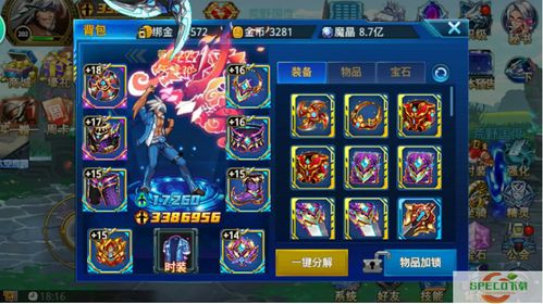时空夺宝游戏攻略 VS 8297游戏攻略 时空夺宝游戏攻略 VS 8297游戏攻略