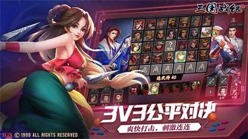 三国战纪2欢动游戏攻略 VS 五一游戏攻略详细 三国战纪2欢动游戏攻略 VS 五一游戏攻略详细