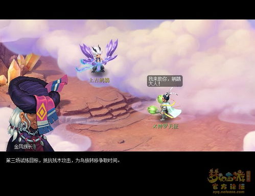 梦幻金羽曳攻略解救游戏 VS 美人鱼工作室游戏攻略 梦幻金羽曳攻略解救游戏 VS 美人鱼工作室游戏攻略