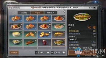 游戏Eco攻略 VS 游戏卧龙美食攻略 游戏Eco攻略 VS 游戏卧龙美食攻略