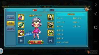 交换孩子攻略游戏 VS 游戏复制攻略 交换孩子攻略游戏 VS 游戏复制攻略