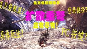 游戏攻略月刊 VS 猎人猎人游戏攻略 游戏攻略月刊 VS 猎人猎人游戏攻略