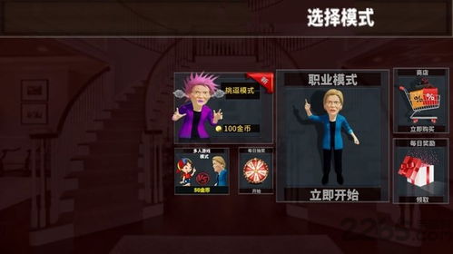 狂恋游戏攻略 VS 攻略小游戏破解版下载 狂恋游戏攻略 VS 攻略小游戏破解版下载