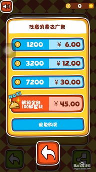 野外达人游戏攻略 VS 创新创业小游戏攻略中班