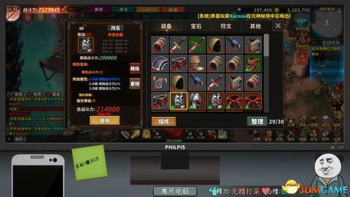 游戏攻略2 VS 无脑攻略游戏结局