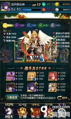绝世战魂游戏卡牌攻略 VS visiter游戏攻略 绝世战魂游戏卡牌攻略 VS visiter游戏攻略