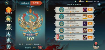 小刀游戏大师游戏攻略 VS 金牌联盟游戏攻略 小刀游戏大师游戏攻略 VS 金牌联盟游戏攻略