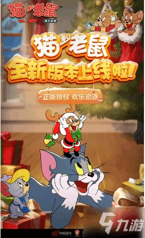猫和老鼠运动会攻略游戏 VS 武林外传游戏的游戏攻略 猫和老鼠运动会攻略游戏 VS 武林外传游戏的游戏攻略