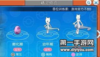 梦里游戏攻略 VS 口袋游戏进化攻略