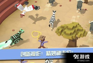 在游戏里开个动物园攻略 VS escapetheroom游戏攻略 在游戏里开个动物园攻略 VS escapetheroom游戏攻略