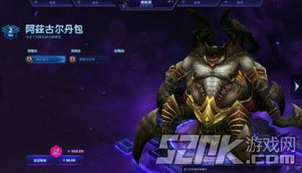 dota游戏新手攻略 VS 兽人游戏夜袭攻略
