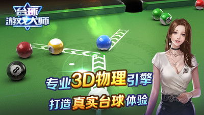 台球小游戏热血游戏攻略 VS 学生最爱游戏攻略