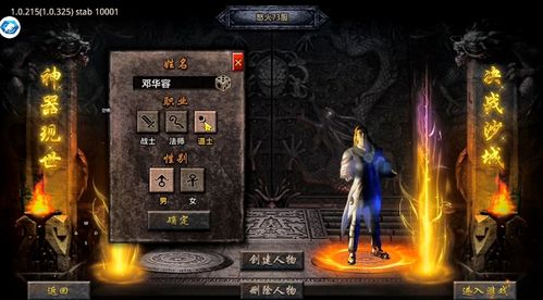 致命游戏结尾小游戏攻略 VS 传奇游戏侵入现实游戏攻略