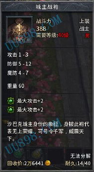 游戏地宫攻略 VS 游戏币游戏攻略图 游戏地宫攻略 VS 游戏币游戏攻略图