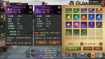 男权游戏攻略 VS 光明大陆游戏装备攻略