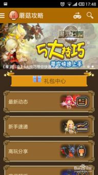 大鱼游戏解密游戏攻略 VS 好用的游戏机攻略app 大鱼游戏解密游戏攻略 VS 好用的游戏机攻略app