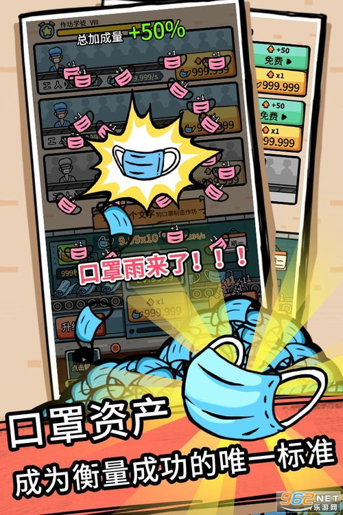口罩游戏攻略 VS 保持卫生游戏攻略