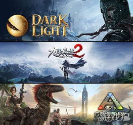 方舟游戏攻略文字 VS 黑暗触角游戏攻略 方舟游戏攻略文字 VS 黑暗触角游戏攻略