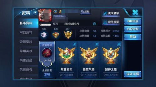 超越游戏攻略 VS 连胜王者游戏攻略 超越游戏攻略 VS 连胜王者游戏攻略