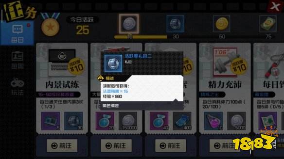 商界游戏攻略 VS 游戏每日任务攻略 商界游戏攻略 VS 游戏每日任务攻略