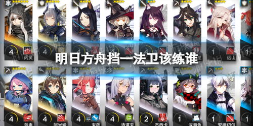 游戏干员培养攻略 VS 家务游戏攻略解谜游戏 游戏干员培养攻略 VS 家务游戏攻略解谜游戏