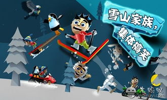 天天滑雪游戏攻略 VS vanessa游戏攻略 天天滑雪游戏攻略 VS vanessa游戏攻略