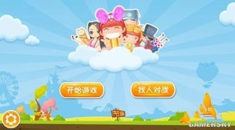 家族过节游戏攻略 VS 变成神龙小游戏攻略图文 家族过节游戏攻略 VS 变成神龙小游戏攻略图文