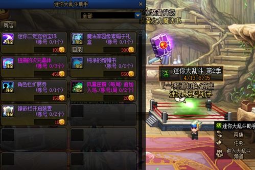 游戏攻略天明 VS 乱斗3对3小游戏攻略 游戏攻略天明 VS 乱斗3对3小游戏攻略