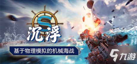 人间游戏游戏攻略 VS 浮沉游戏攻略 人间游戏游戏攻略 VS 浮沉游戏攻略