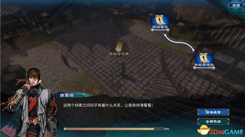 口罩游戏攻略 VS 男主攻略2游戏攻略 口罩游戏攻略 VS 男主攻略2游戏攻略