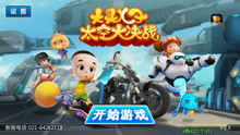 大头宝宝攻略游戏 VS 当明星游戏攻略 大头宝宝攻略游戏 VS 当明星游戏攻略
