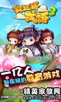 攻略游戏cos VS 海棠成语攻略游戏