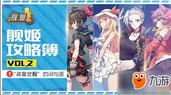 游戏女友游戏通关攻略 VS 逃生游戏怪盗基德攻略 游戏女友游戏通关攻略 VS 逃生游戏怪盗基德攻略