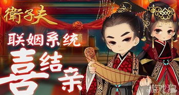 游戏卫子夫攻略 VS hoa游戏攻略