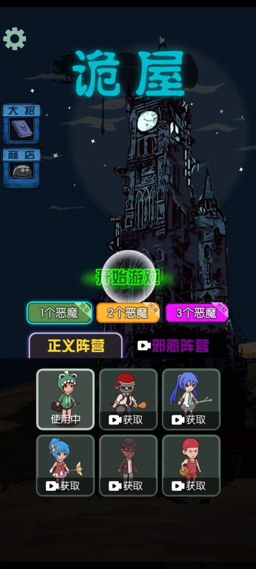 冒险诡异游戏攻略 VS dunkin游戏攻略 冒险诡异游戏攻略 VS dunkin游戏攻略