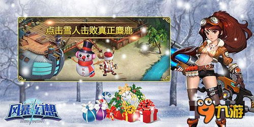 圣诞攻略游戏 VS 监狱旅馆游戏攻略 圣诞攻略游戏 VS 监狱旅馆游戏攻略