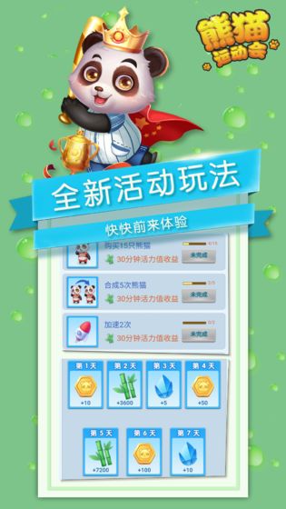 pandapower游戏攻略 VS 攻略游戏语录
