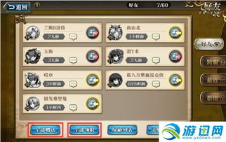 梦幻楼游戏攻略 VS 友谊游戏攻略 梦幻楼游戏攻略 VS 友谊游戏攻略