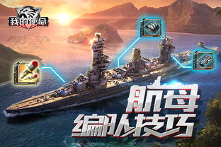 祝福游戏攻略 VS 海军航母游戏攻略 祝福游戏攻略 VS 海军航母游戏攻略
